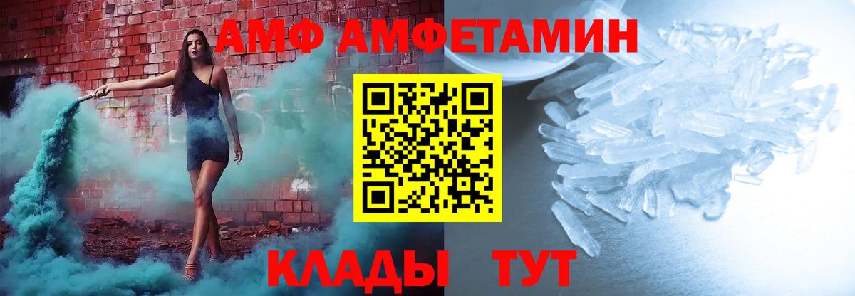 Amphetamine Premium Зеленодольск