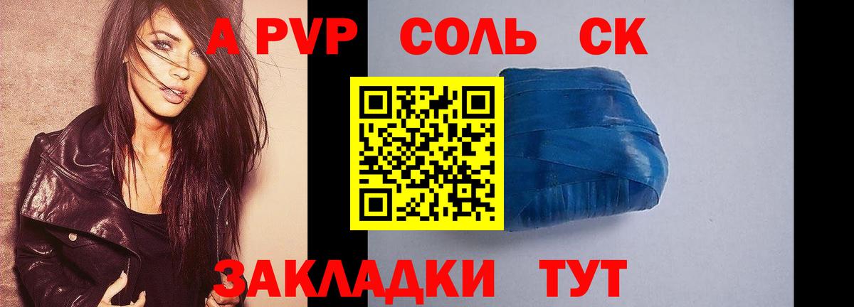 Alfa_PVP мука  Вход с VPN  A PVP VHQ  A PVP VHQ  Зеленодольск 