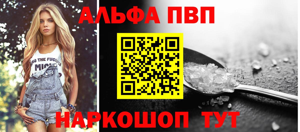A-PVP Crystall Зеленодольск