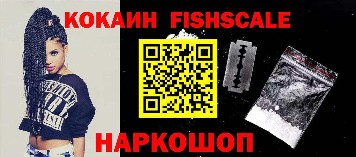 купить наркотик  Вход с VPN  Зеленодольск  КОКАИН VHQ 