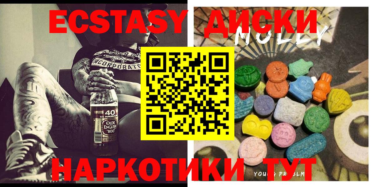 Ecstasy  Ecstasy таблы  Вход с VPN  Экстази Cube  Зеленодольск 