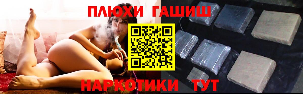 Гашиш VHQ  ГАШ гарик  Зеленодольск  Вход с VPN 