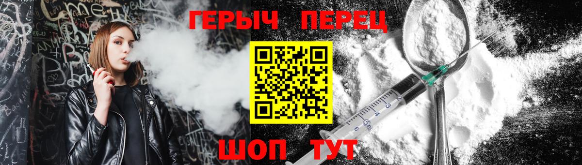 Героин  ГЕРОИН Heroin  Вход с VPN  Зеленодольск 