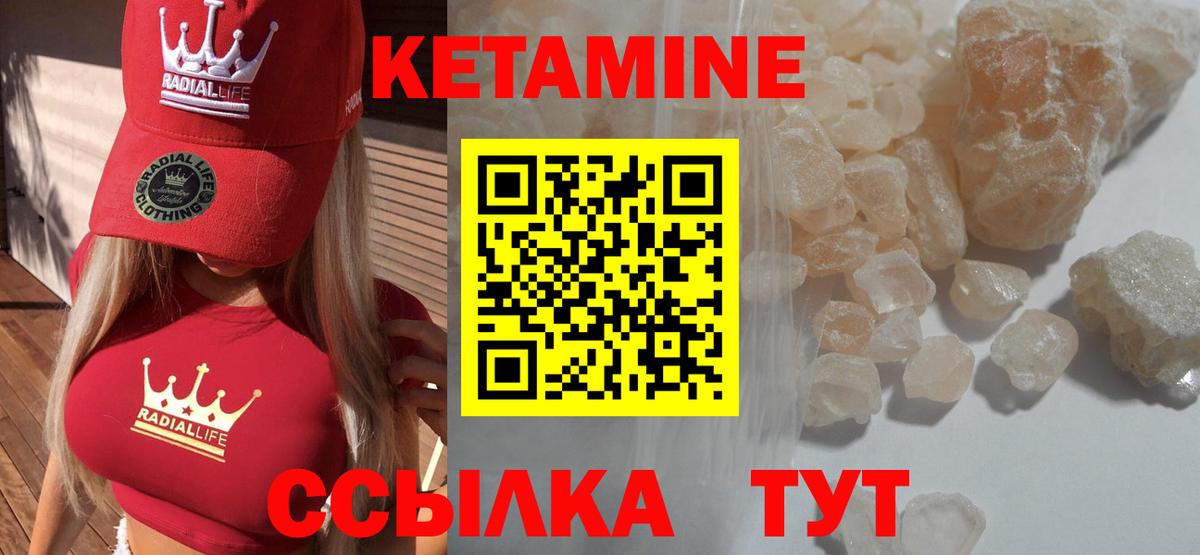 КЕТАМИН ketamine Зеленодольск
