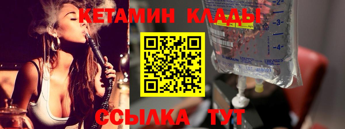 Кетамин ketamine  Вход с VPN  Зеленодольск  omg ССЫЛКА  Кетамин ketamine 