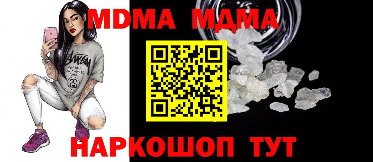 Зеленодольск  MDMA VHQ  МДМА молли  Вход с VPN 