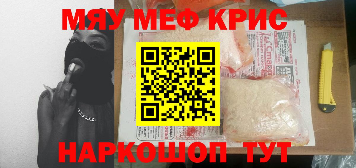 Мефедрон мука Зеленодольск