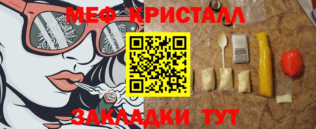МЕФ  Вход с VPN  МЯУ-МЯУ 4 MMC  Зеленодольск  МЯУ-МЯУ VHQ 