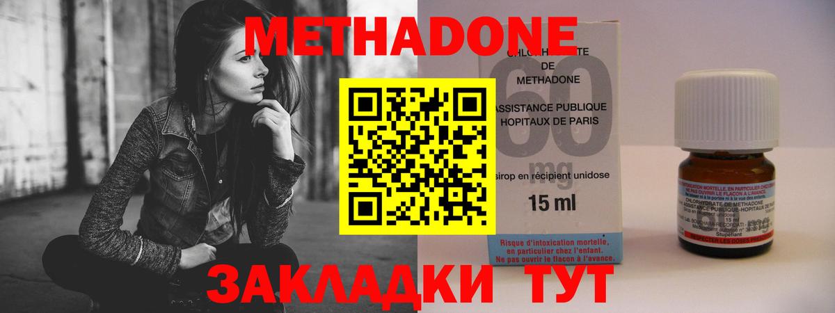 Зеленодольск  МЕТАДОН кристалл  площадка состав  Вход с VPN 