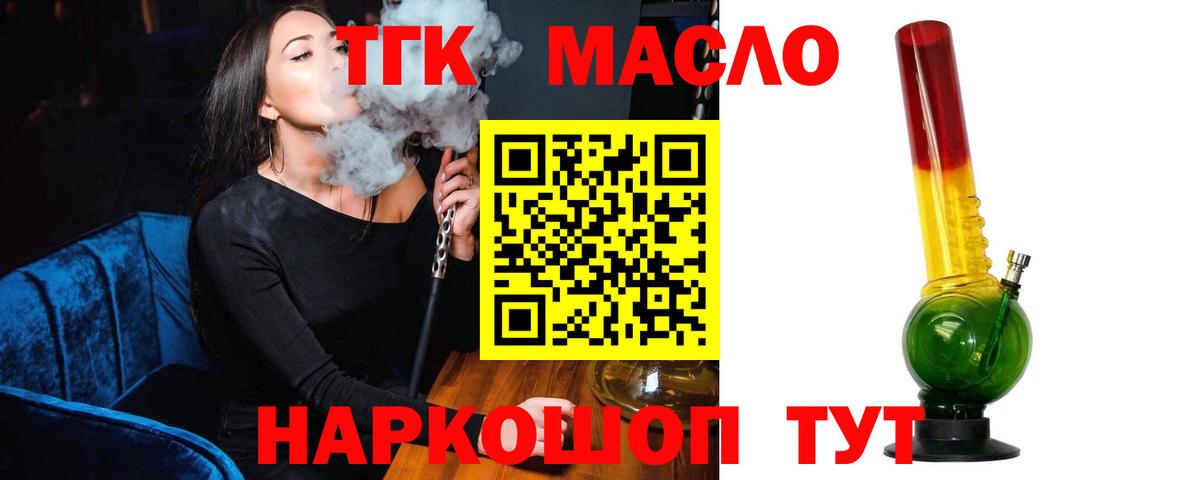Дистиллят ТГК THC oil Зеленодольск